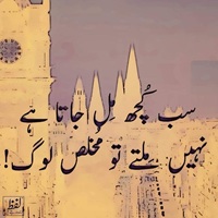 سب کچھ مل جاتا ہے نہیں ملتے تو مخلص لوگ